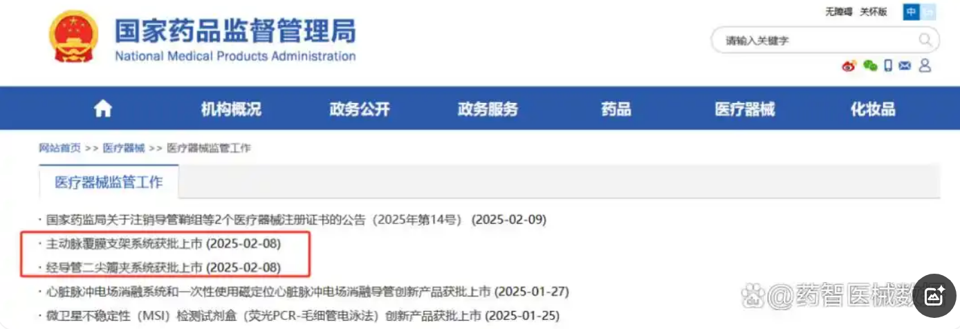 QQ20250211-163117.png