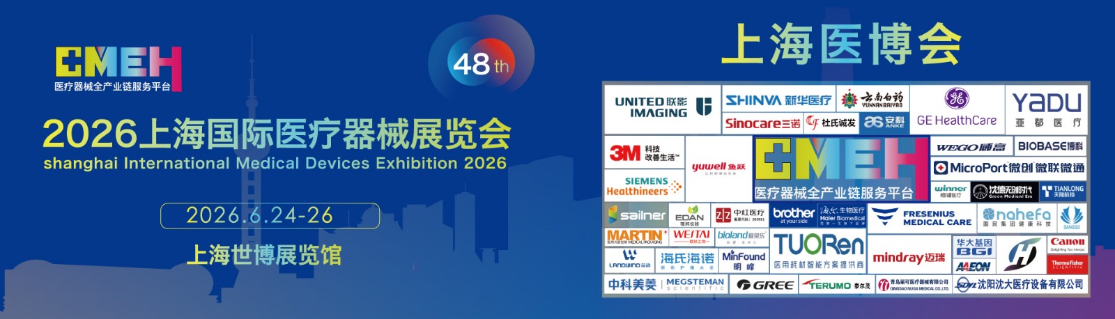 上海国际医疗器械展览会展区推荐，可以提前选择你合适展区