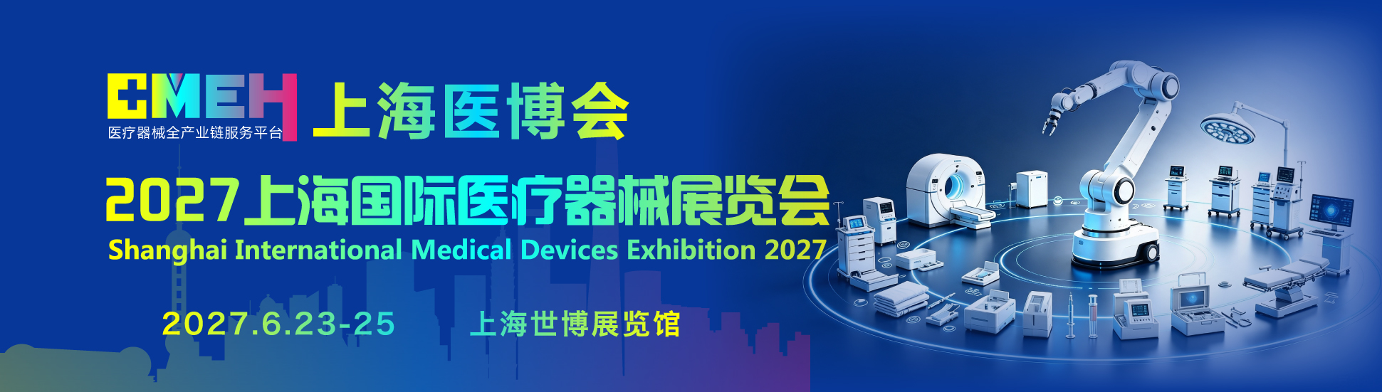 上海医博会 早鸟限时特惠，抢先锁定超值福利，错过再无！